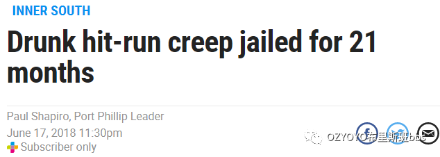 黑在澳洲的中国富二代酒驾撞人逃逸！调戏华女不成，开豪车将人撞成重伤！被指“想用钱摆平”